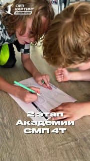 Два этапа Академии СМП 4Т: итоги дня рождения
