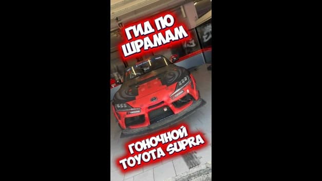 Экипаж TeamGaris готовится к соревнованиям на Moscow Raceway