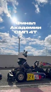«Академия СМП 4Т»: Кулиш Георгий выиграл шестой этап и стал первым в итоговом зачёте класса Мини