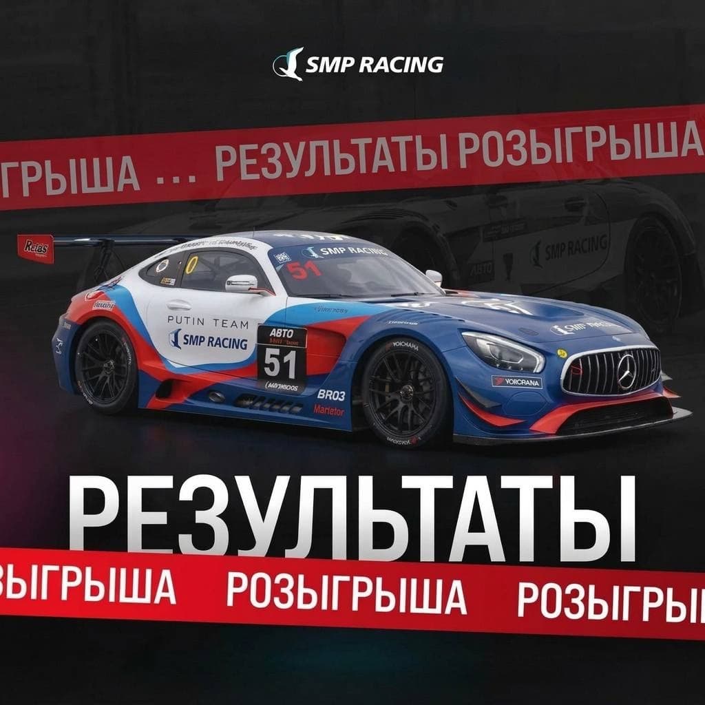 SMP Racing завершила осенний розыгрыш во ВКонтакте: приз получает Юлия Ефремова