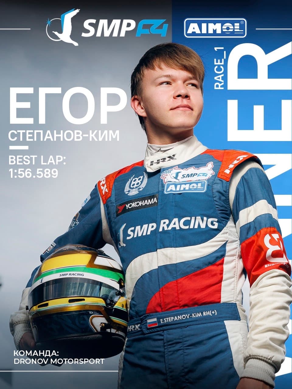 SMP F4: Егор Степанов-Ким из Dronov Motorsport выиграл первую гонку 6 этапа на автодроме Moscow Raceway