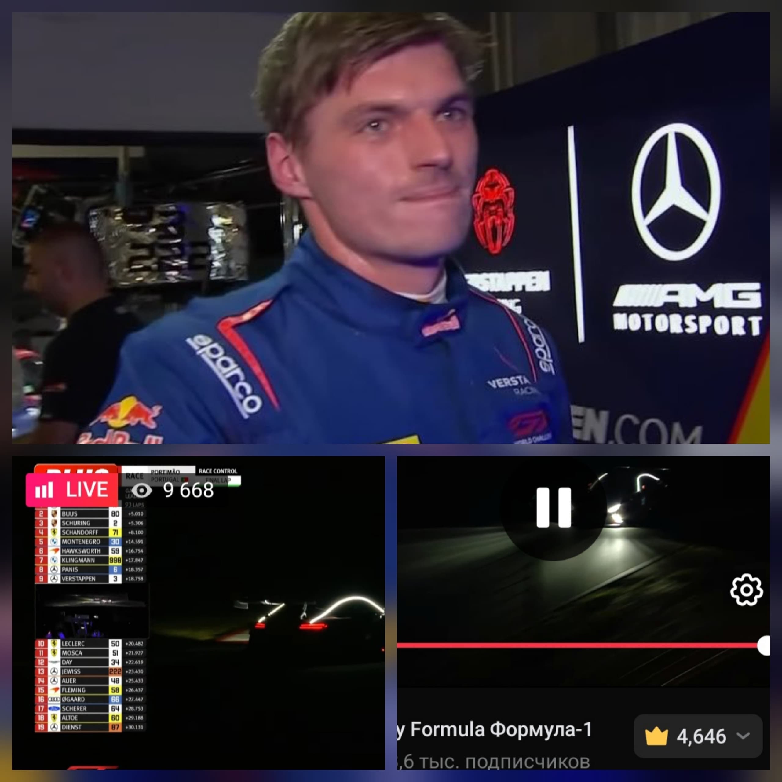 Комментарий гонки GT3 в Португалии