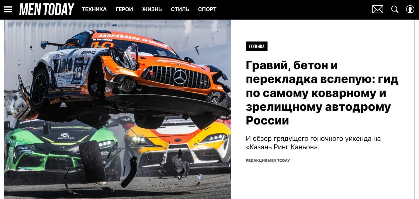Возвращение на казанскую трассу