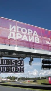 Четвёртый этап регионального отбора учебно-тренировочных сбо