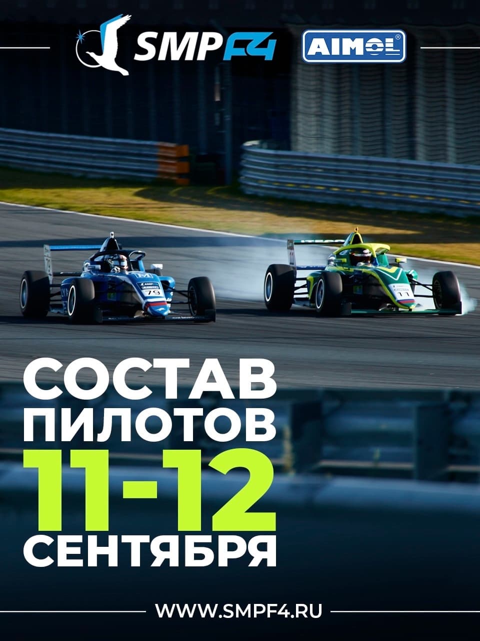 Чемпионат России SMP F4: Артемий Троицкий дебютирует на 5-м этапе в Грозном