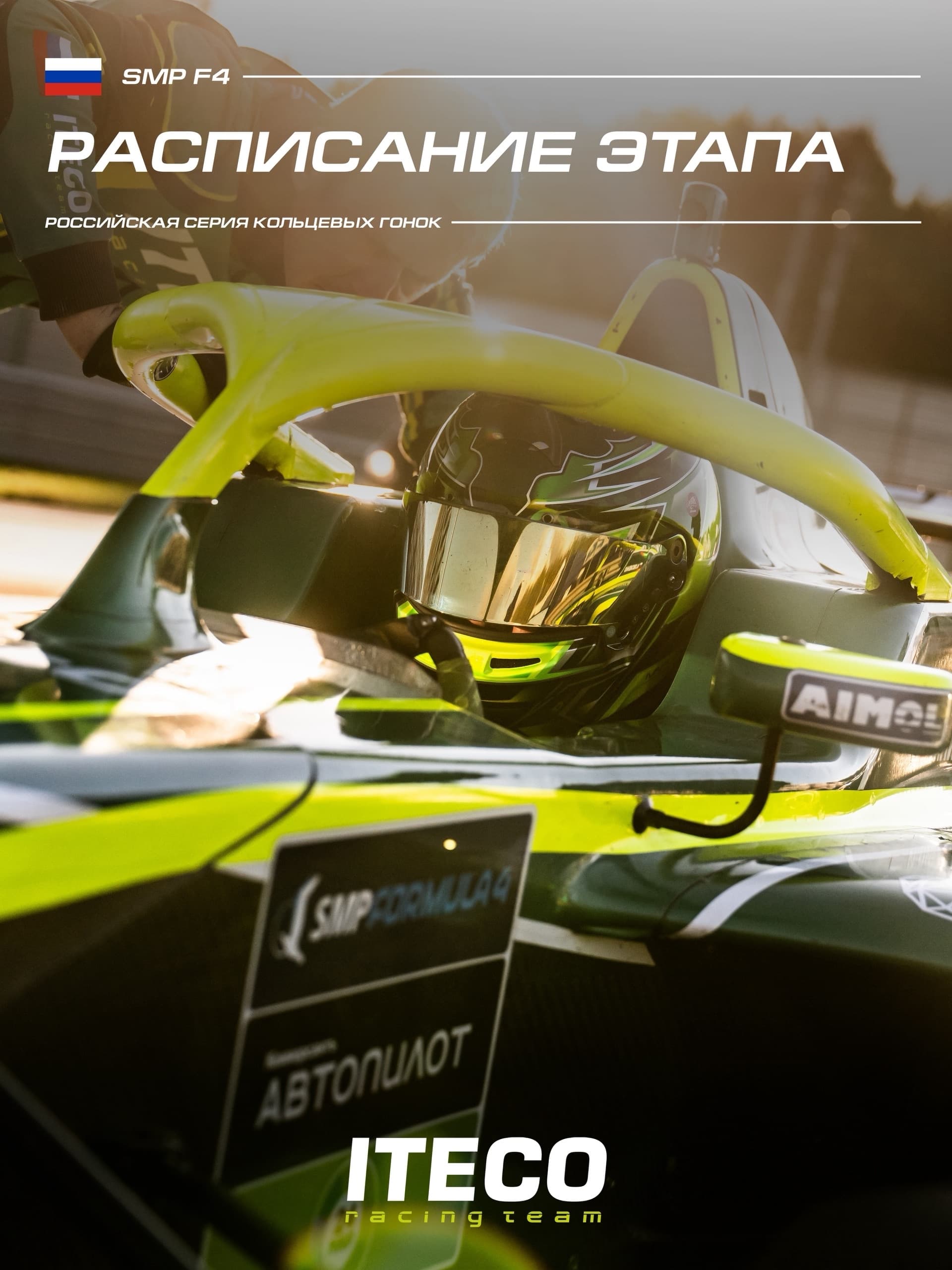 Предпоследний этап СМП РСКГ и SMP F4 в Грозном