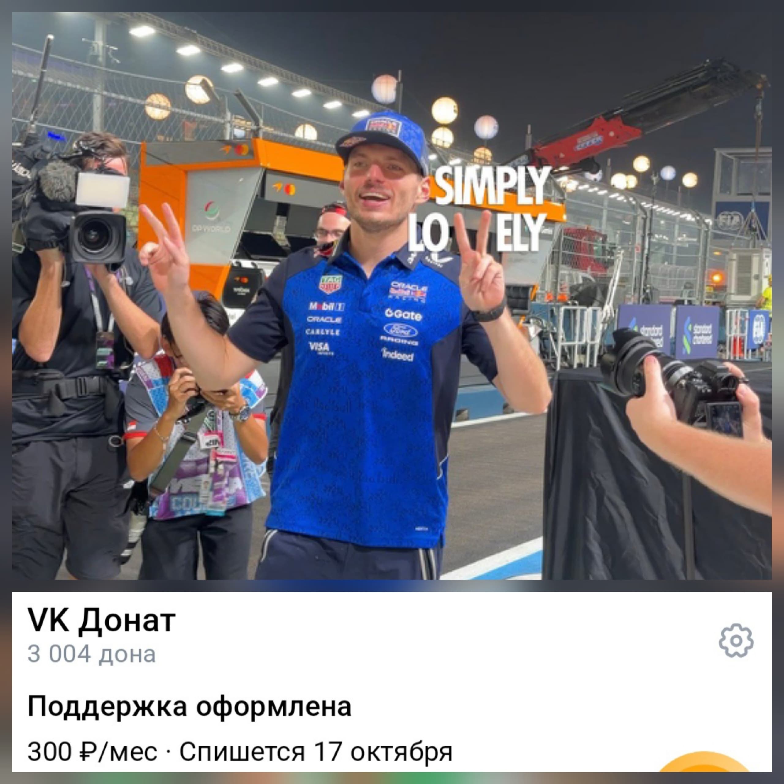 Сообщество VK @simply_formula впервые за три месяца превысило 3000 донатов на VK Донат