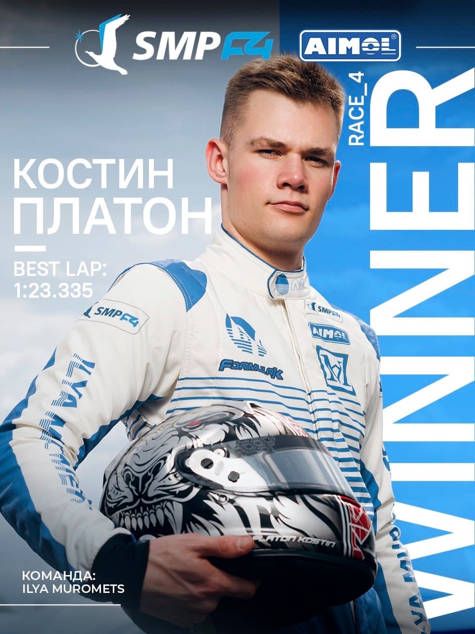 Платон Костин победил в финале SMP F4 на Kazan Ring