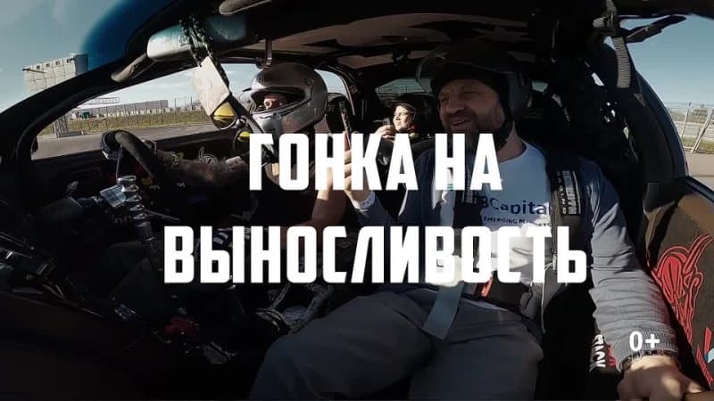 Третий этап REC на «Игора Драйв»