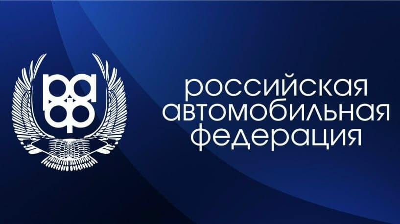 Законопроект о специальном статусе гоночной техники