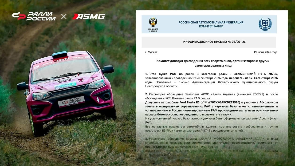 Зачёты R1 и Р9 получили статус официальных