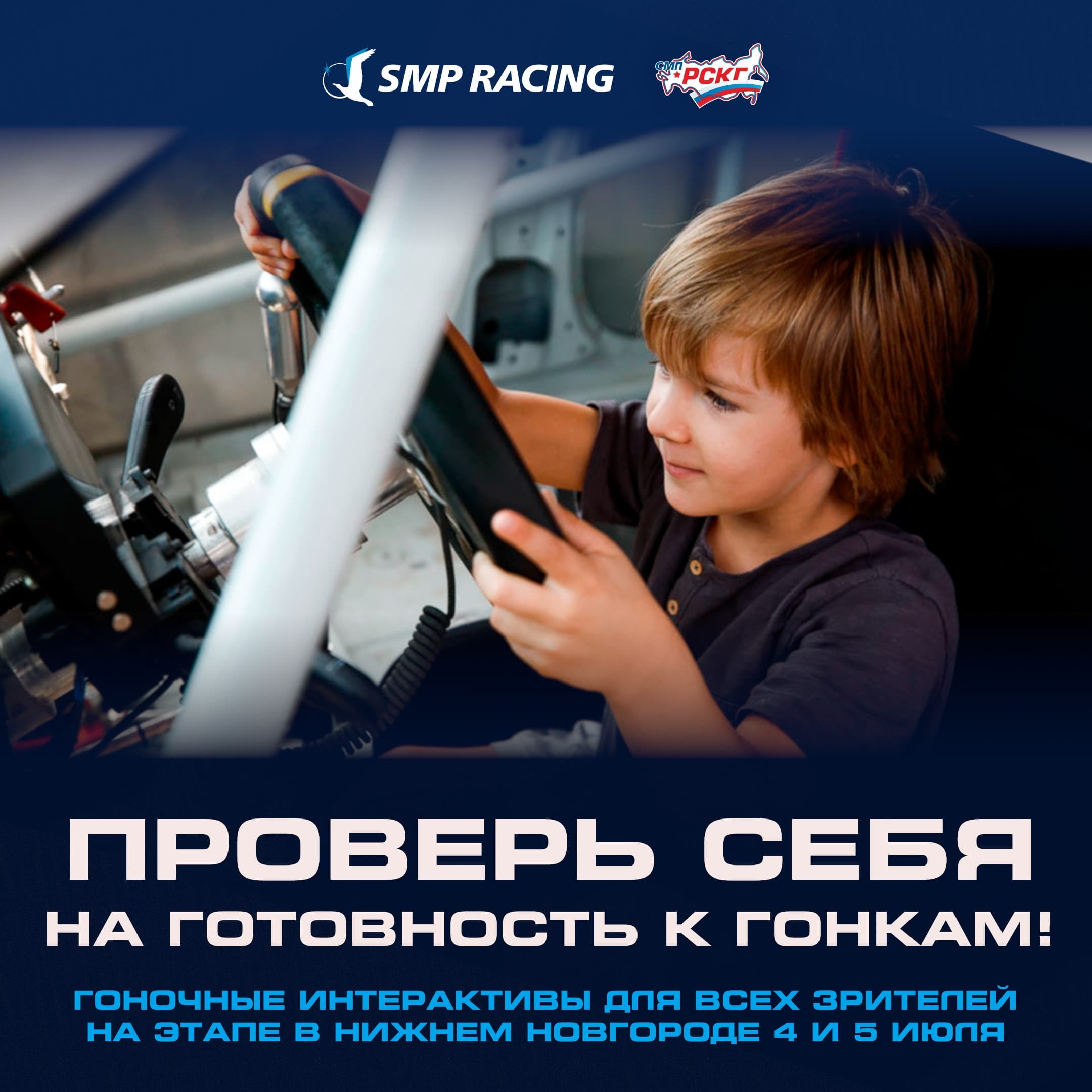 Гонки в Нижнем: проверь себя!