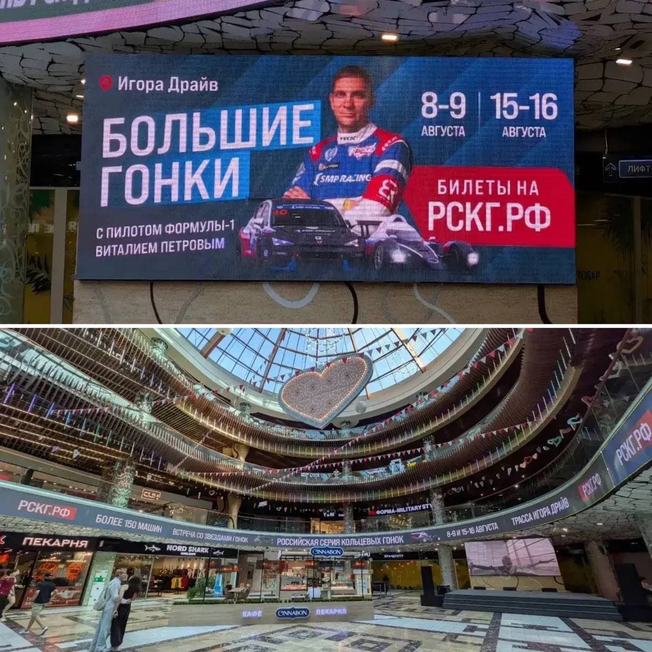 Большие гонки в Санкт-Петербурге: два гоночных уик-энда на трассе 'Игора Драйв'