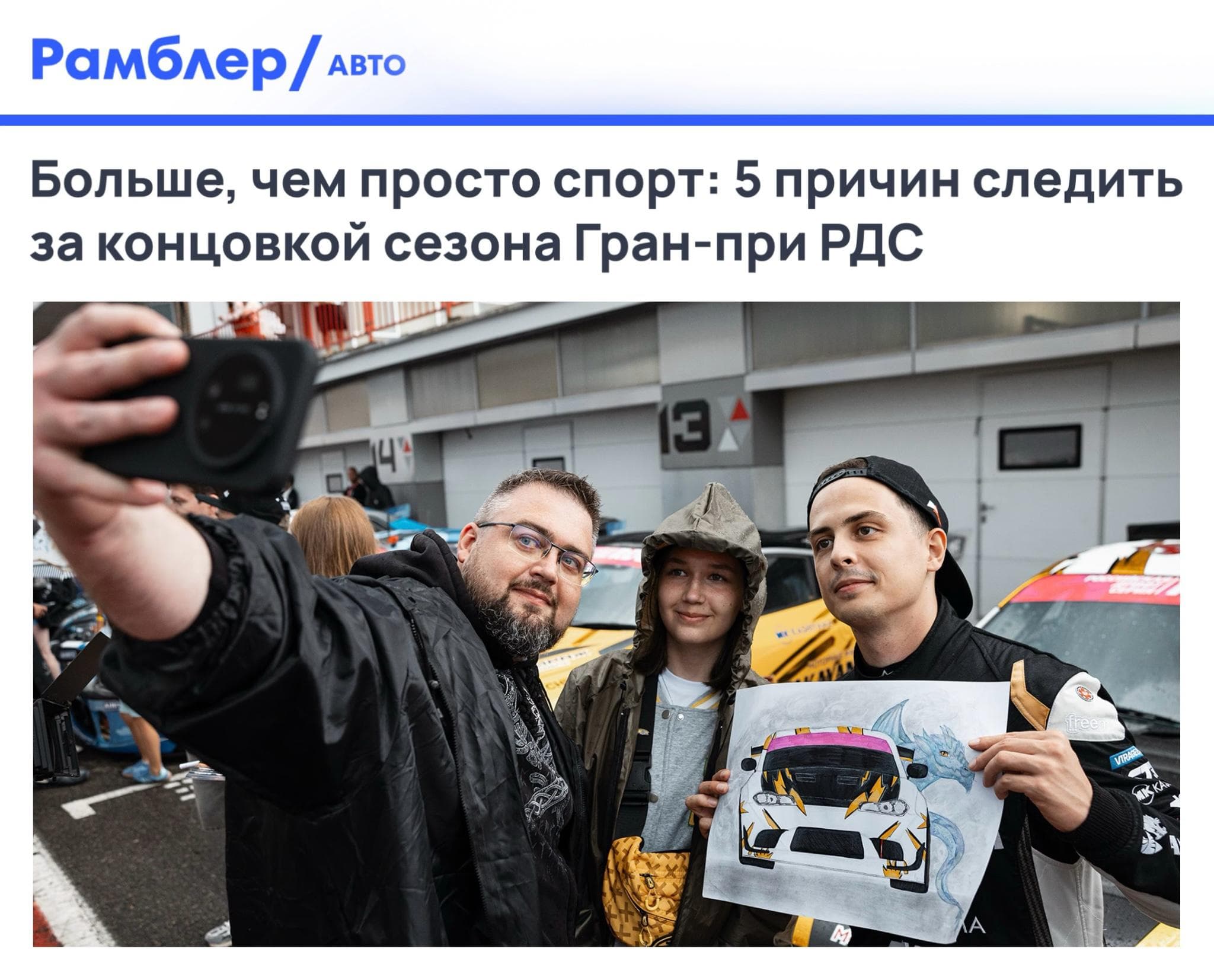 РДС GP 2026: осталось два этапа до определения чемпионов