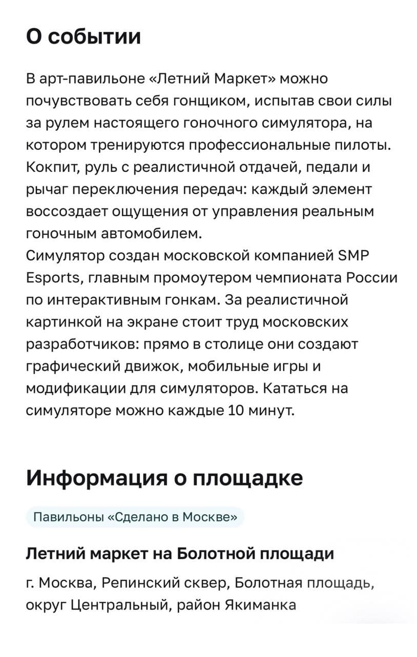 SMP Racing и СМП РСКГ открывают интерактивную зону с BR03 в Москве