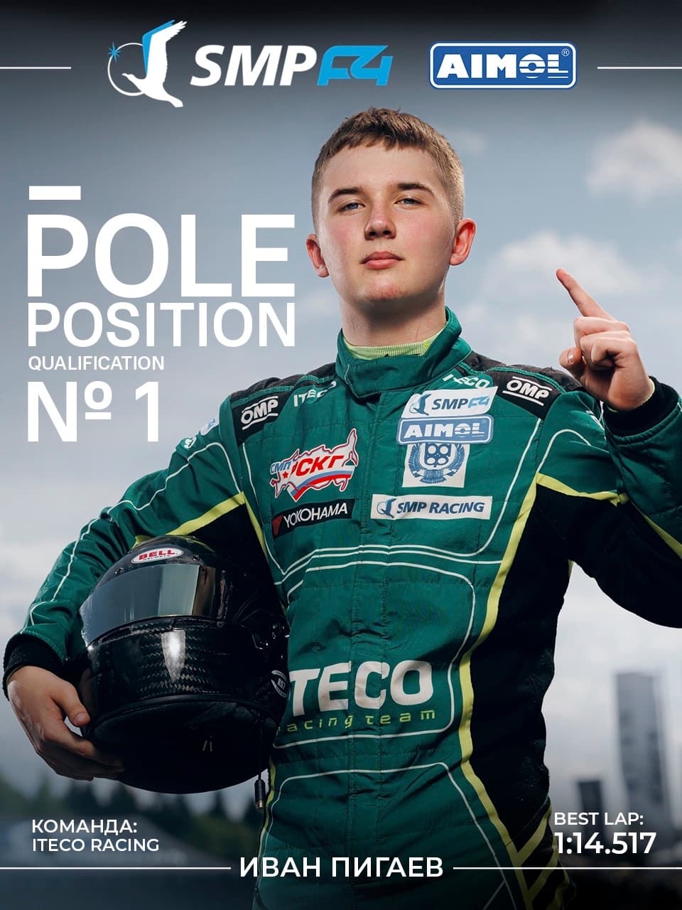 SMP F4, 4-й этап: Иван Пигаев (ITECO Racing Team) завоевал поул в первой квалификации